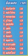 ปัดฝุ่นรุ่นพิเศษ5+1 ยอดรัก สลักใจ-2